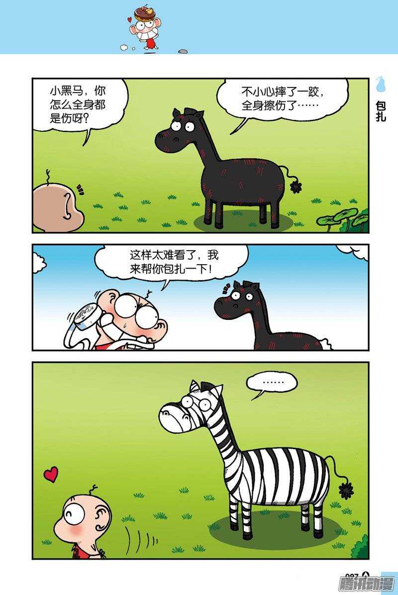 第39回-第49话