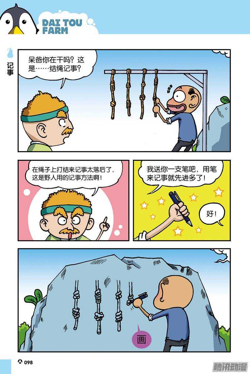 第39回-第49话