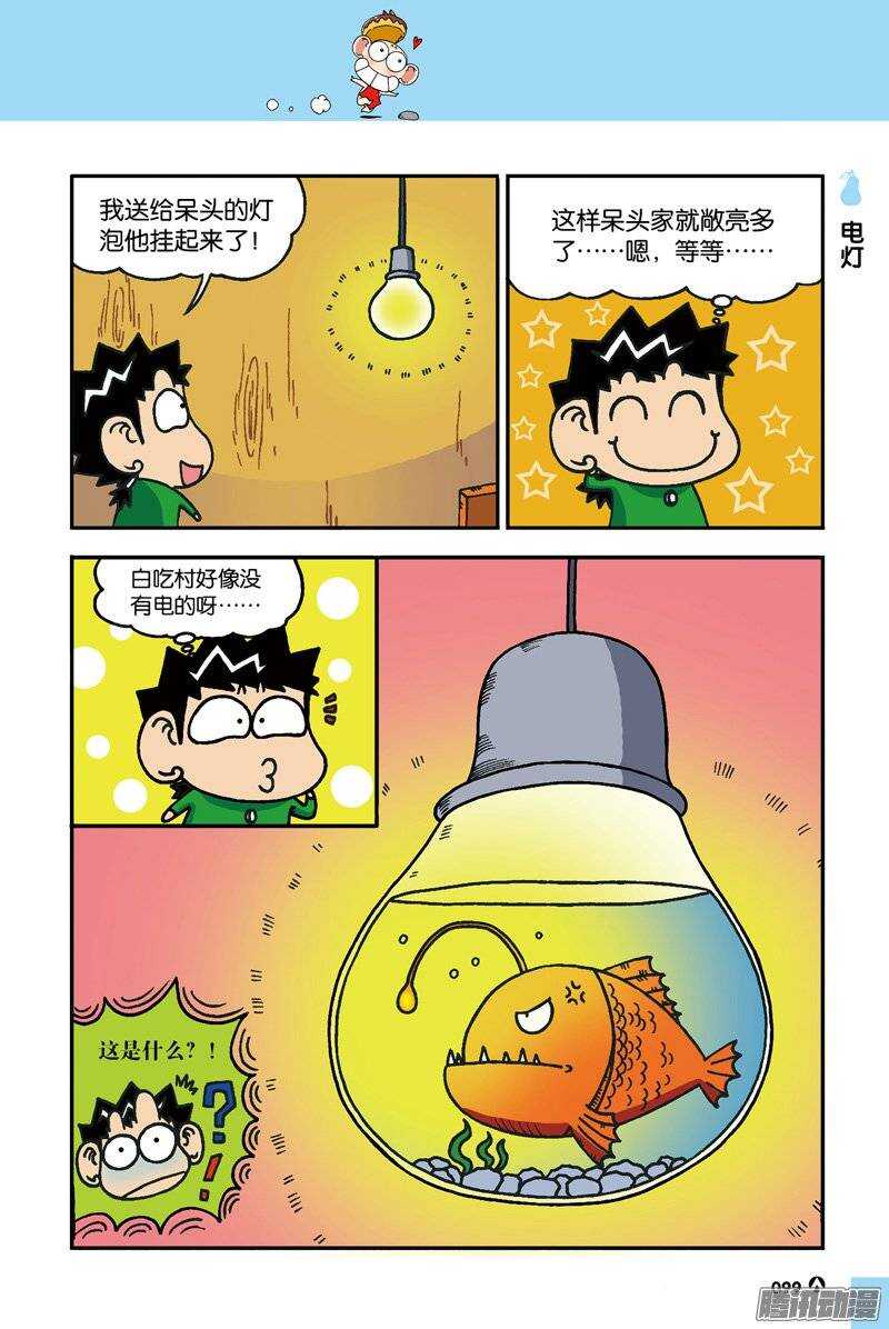 第39回-第49话