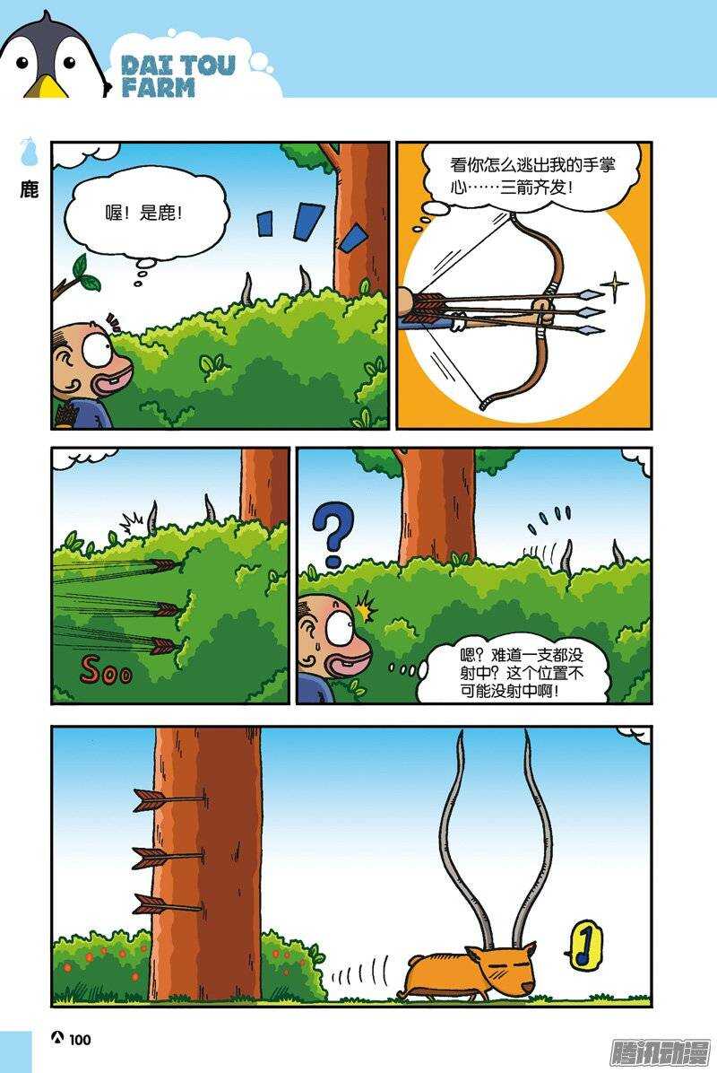 第39回-第49话