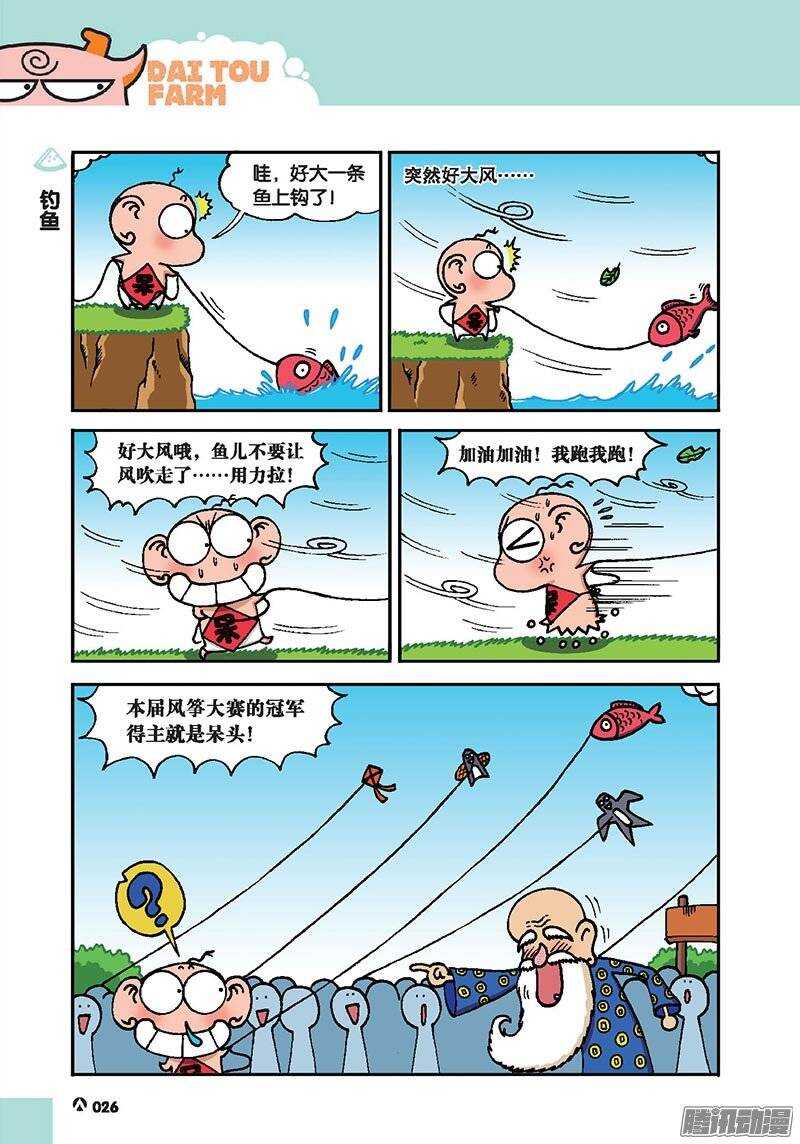 第41回-第51话