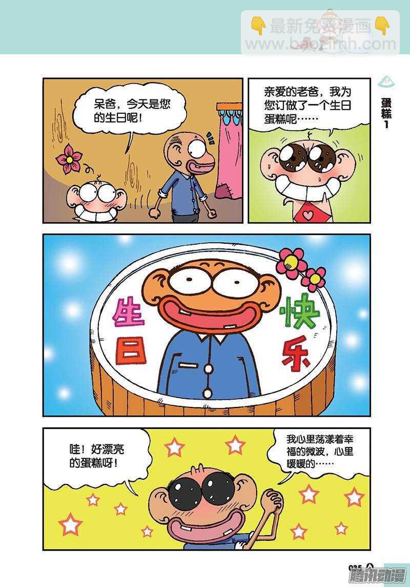 第41回-第51话