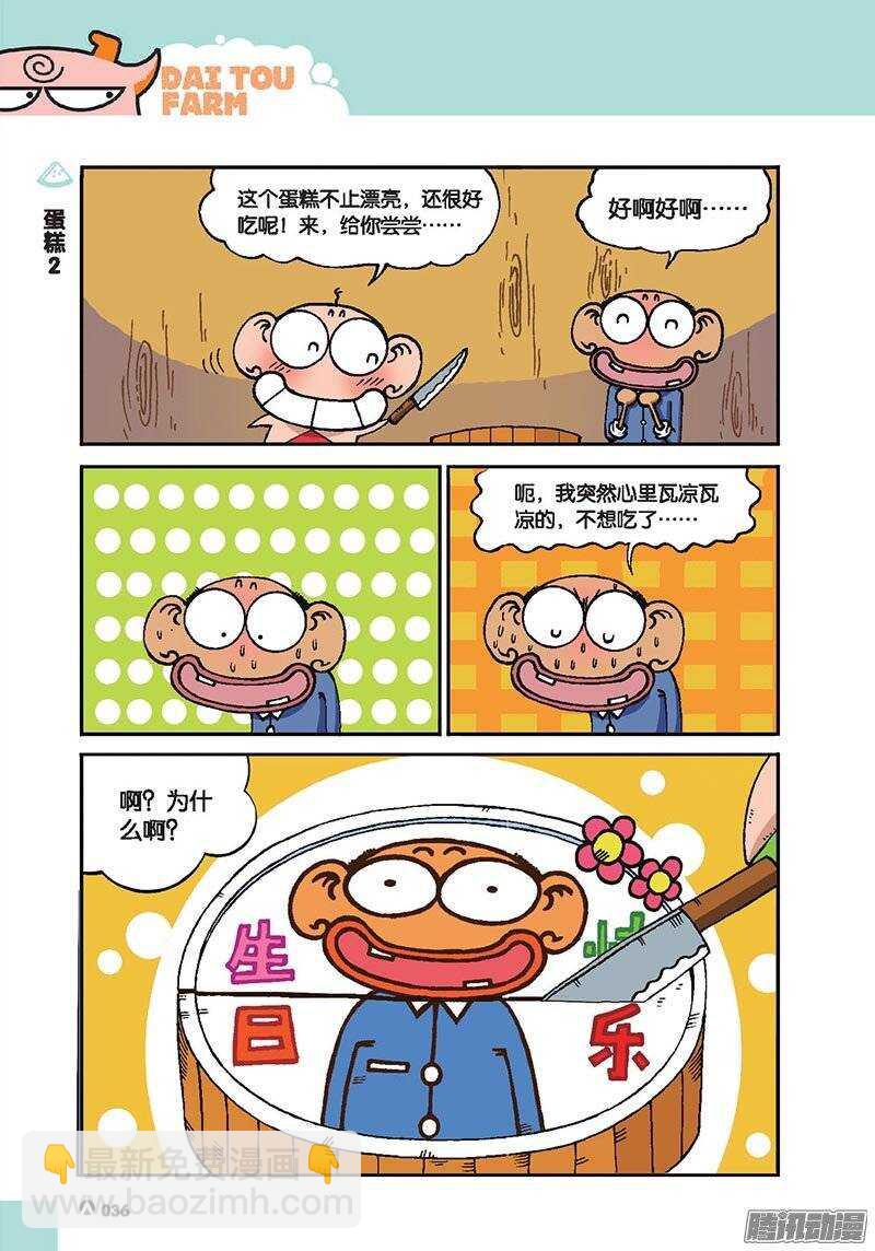 第41回-第51话