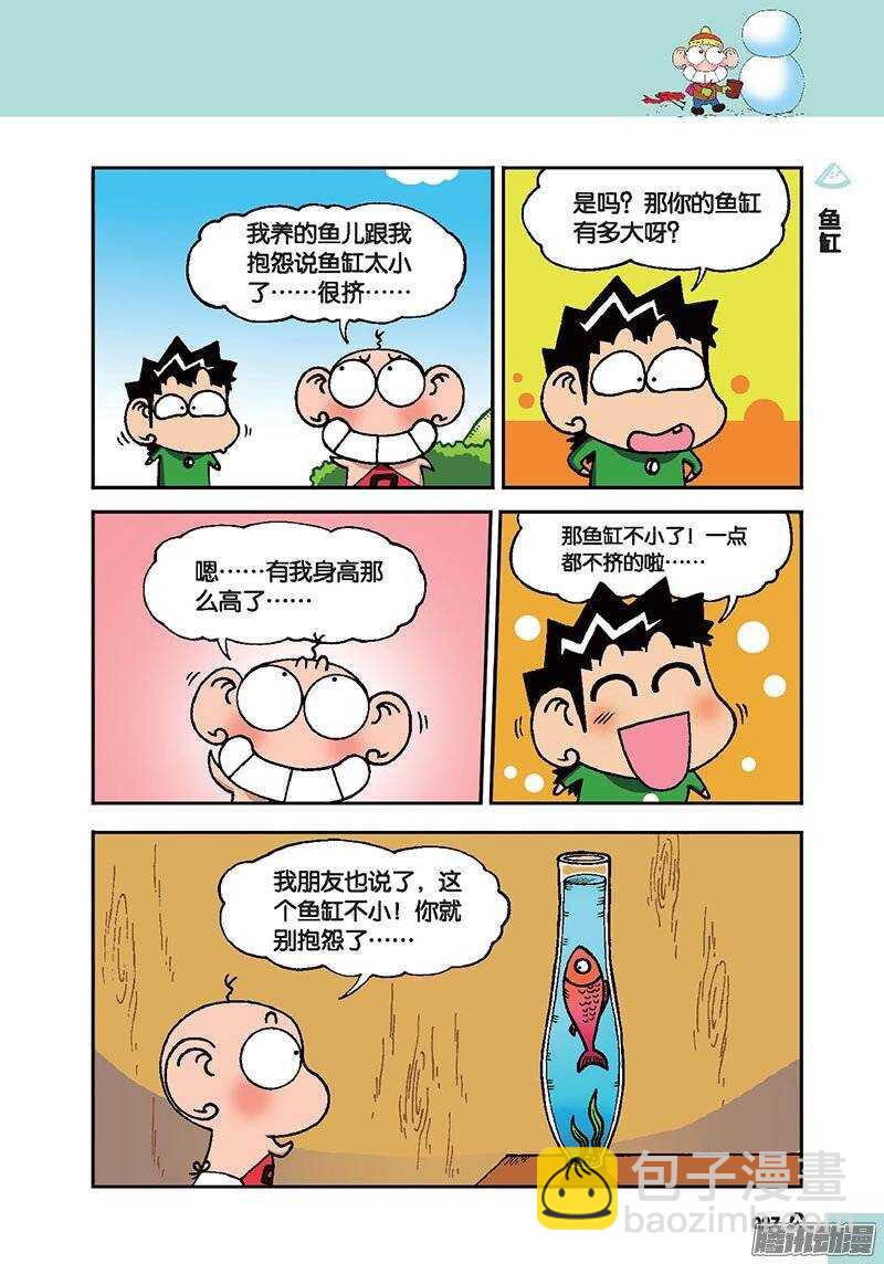 第41回-第51话