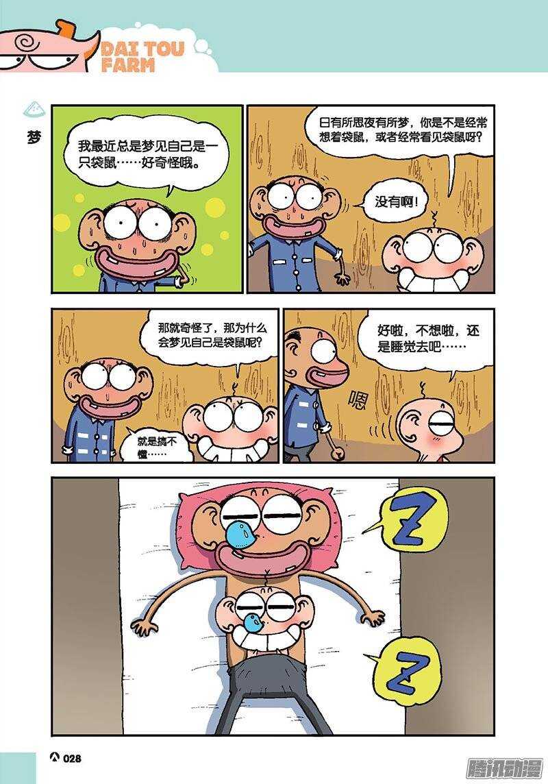第41回-第51话