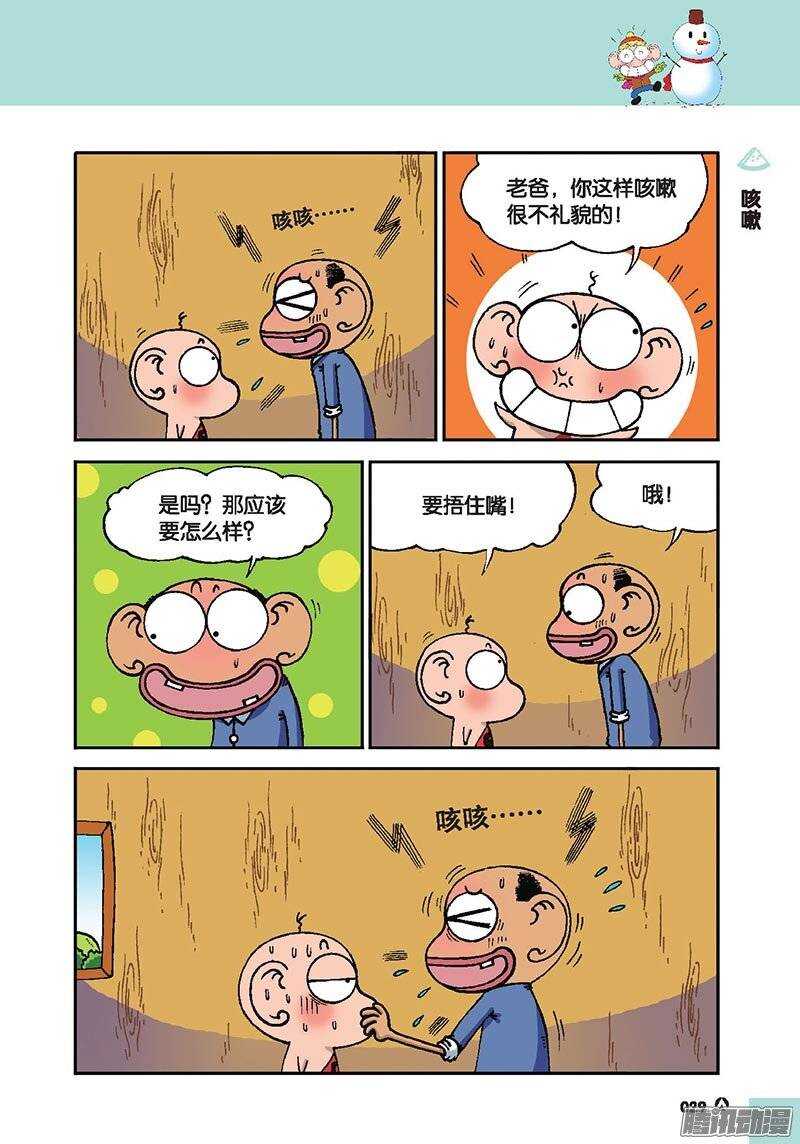 第41回-第51话