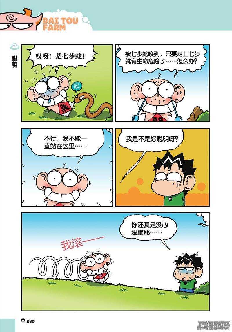 第41回-第51话