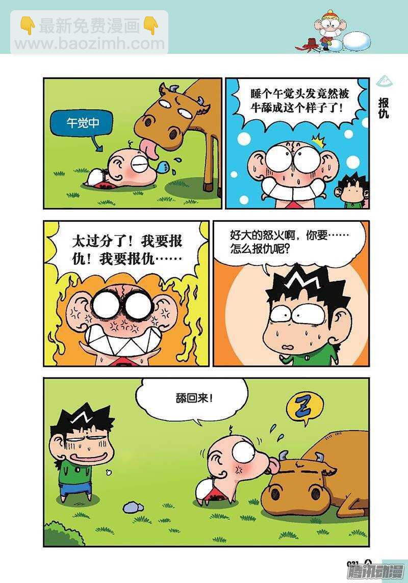 第41回-第51话