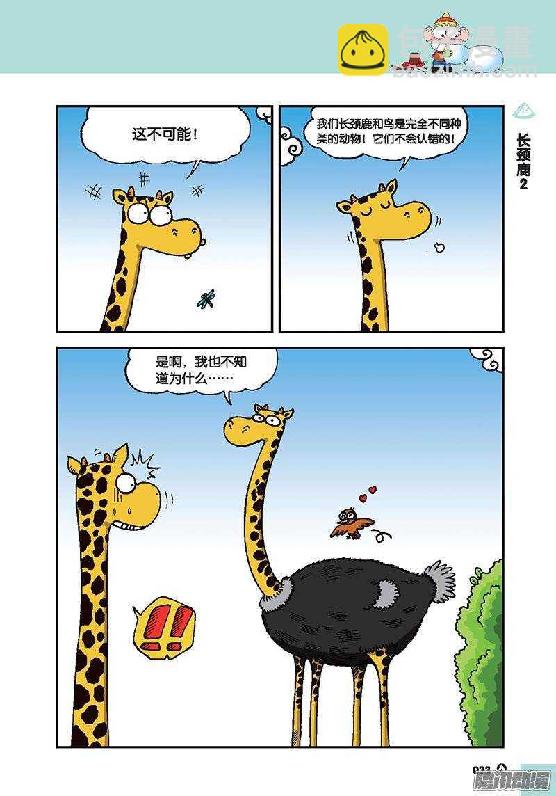 第41回-第51话