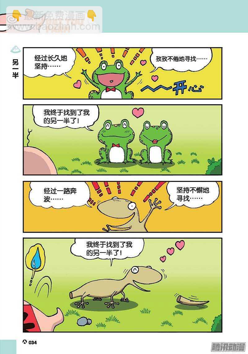 第41回-第51话