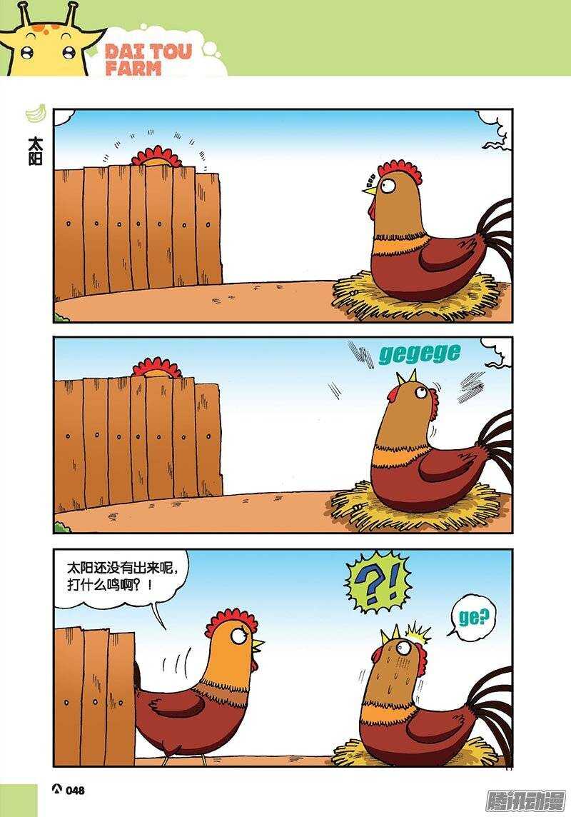 第43回-第53话