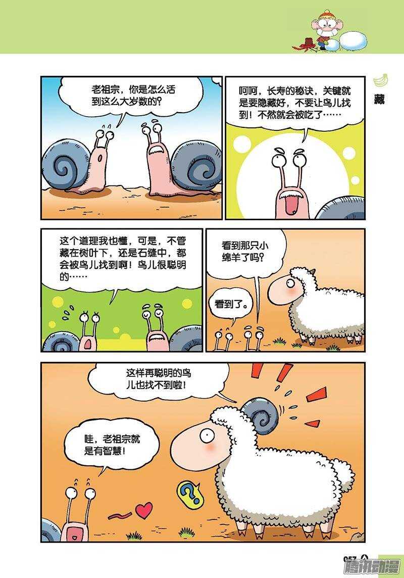 第43回-第53话