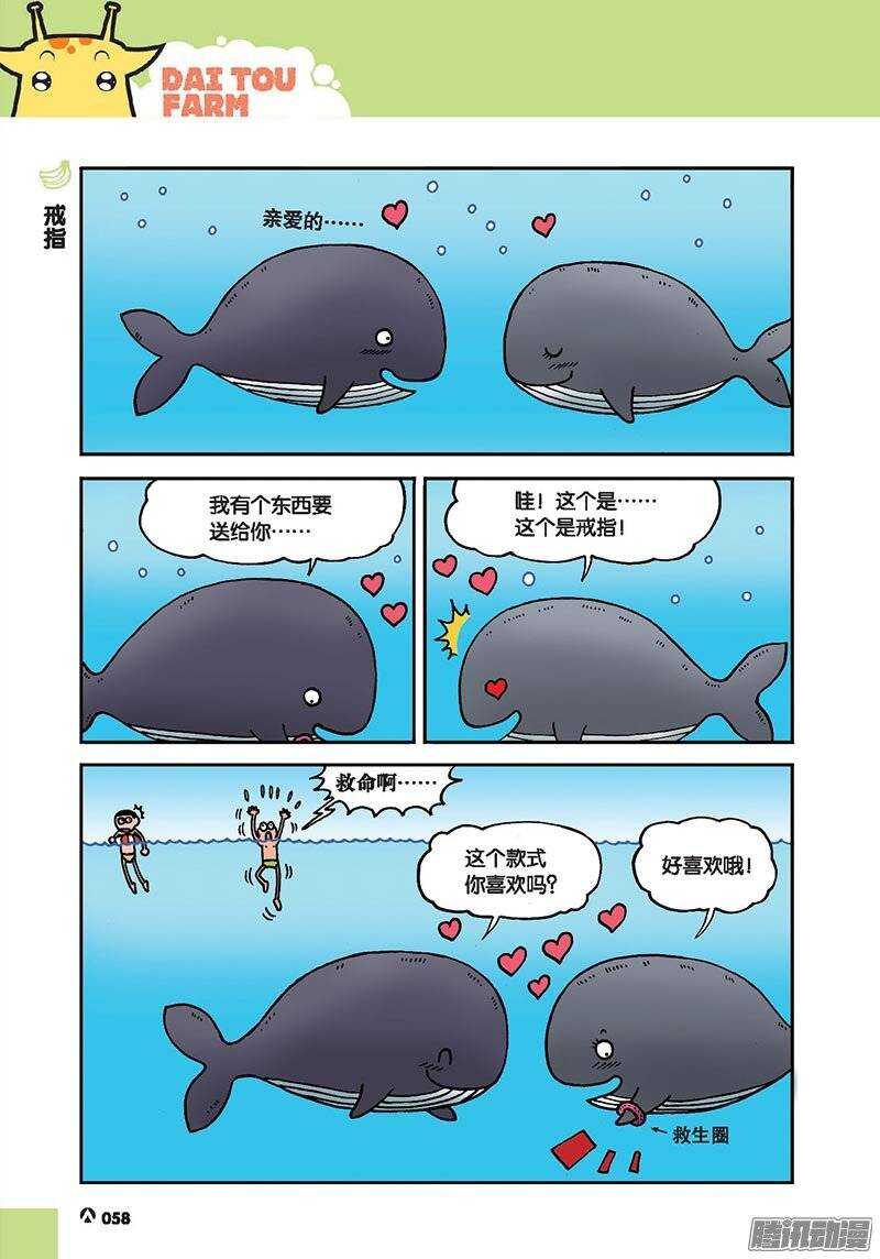 第43回-第53话