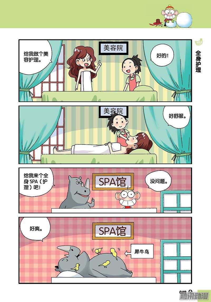 第43回-第53话