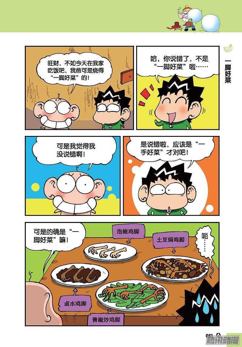第43回-第53话