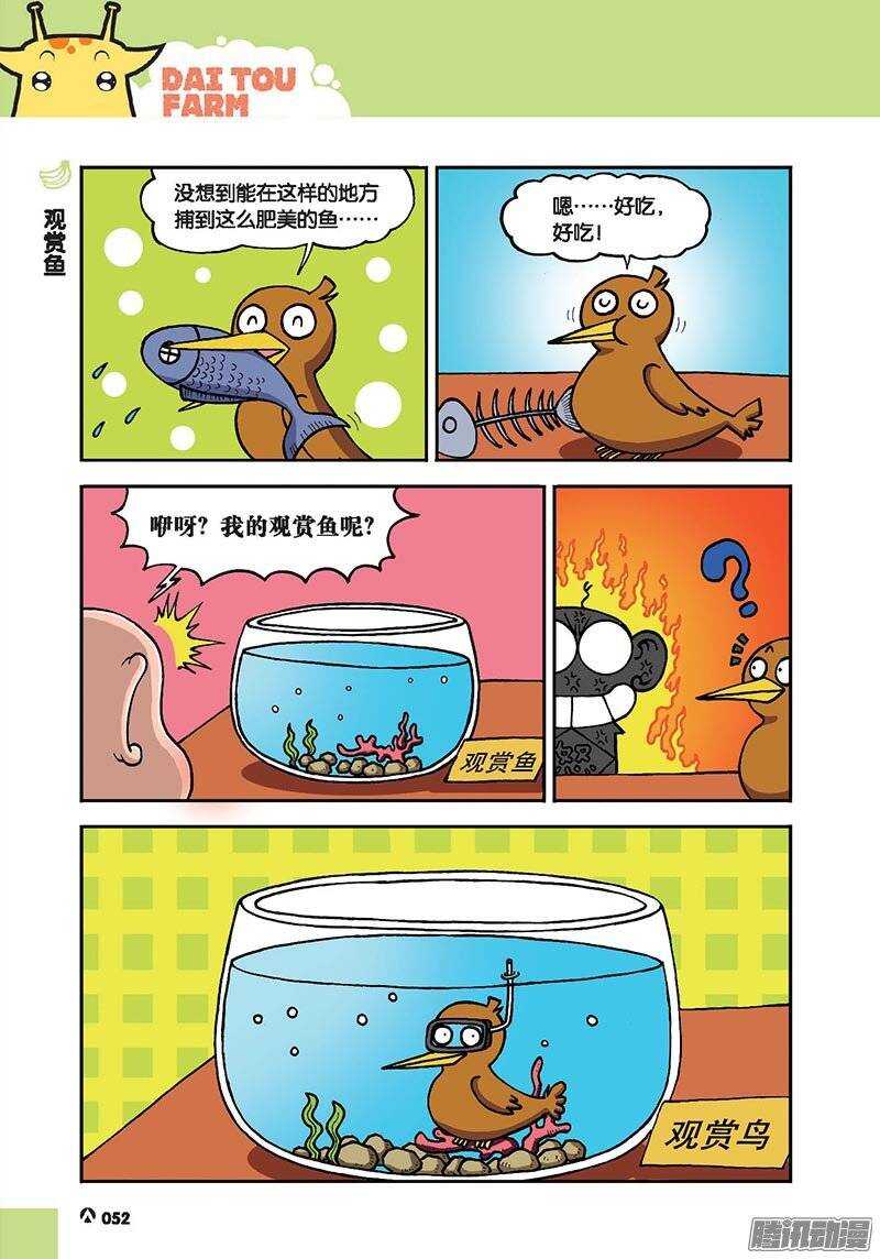 第43回-第53话