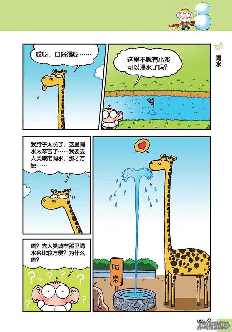 第43回-第53话