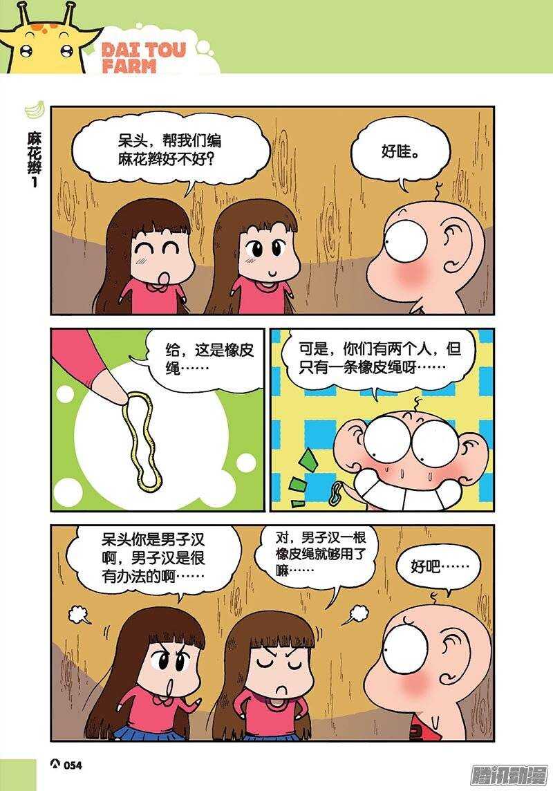 第43回-第53话