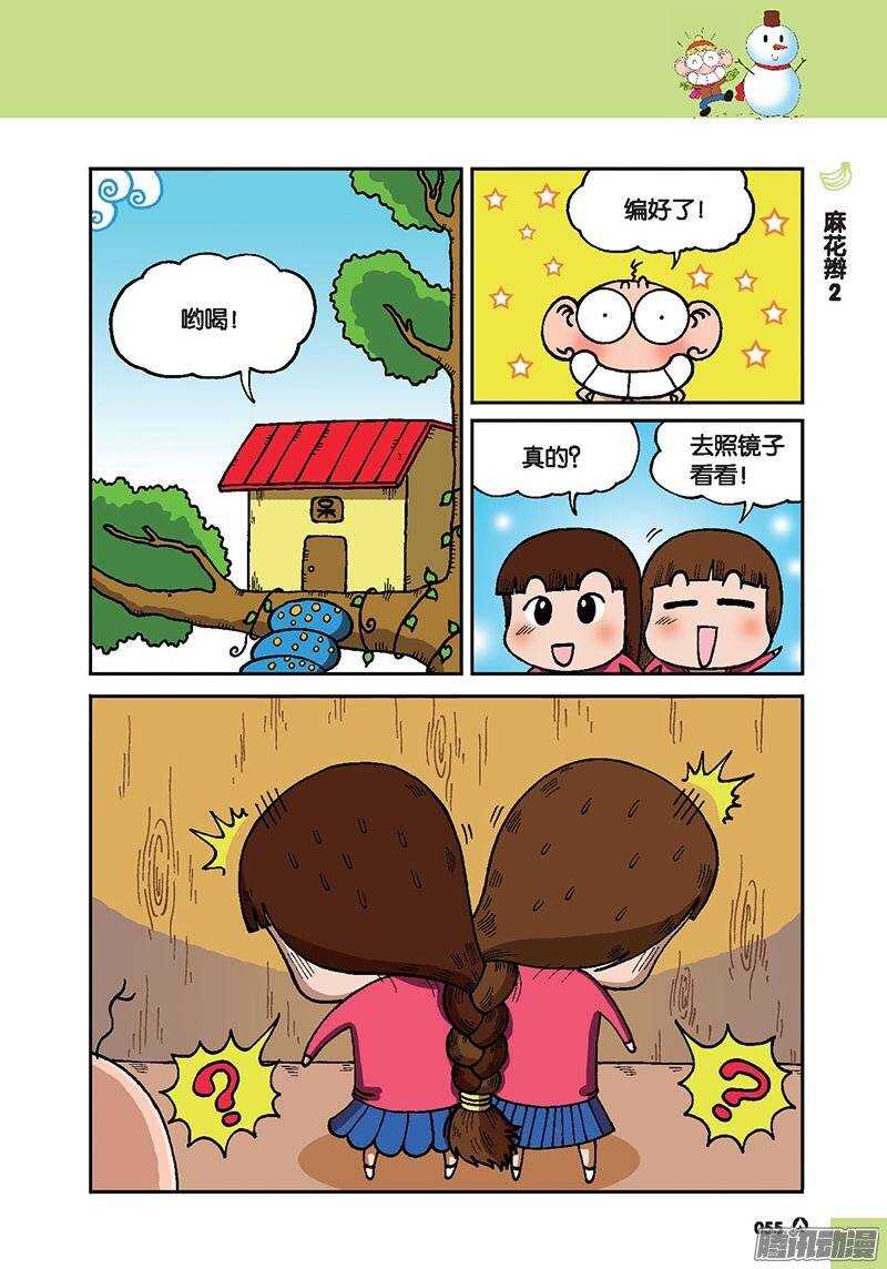 第43回-第53话