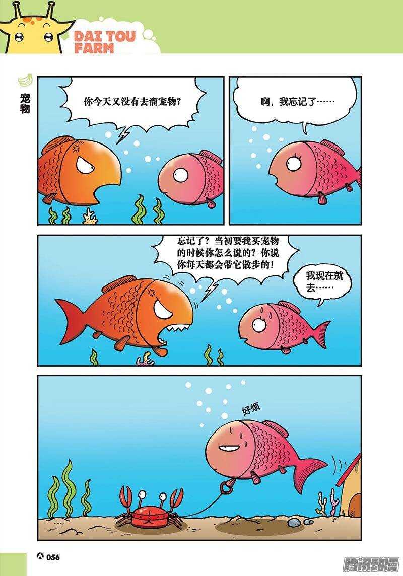 第43回-第53话