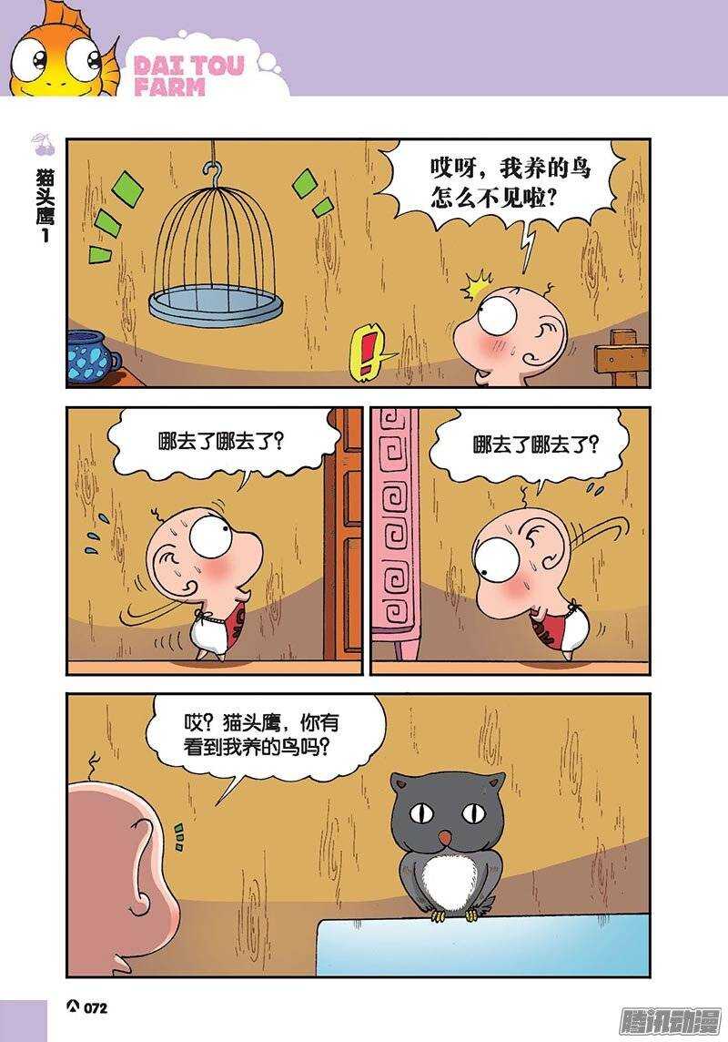 第45回-第55话