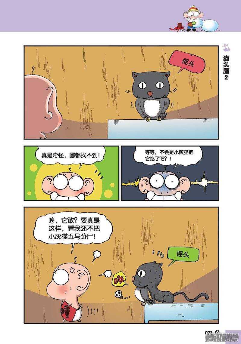 第45回-第55话