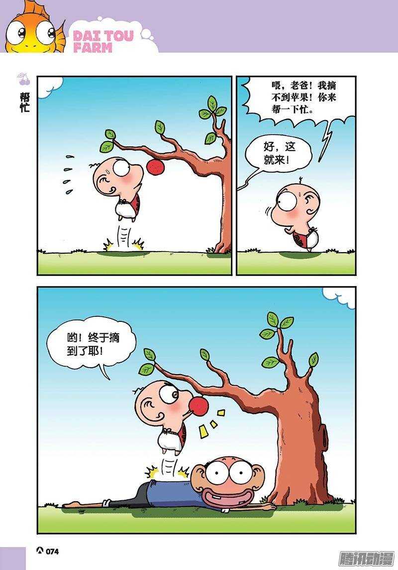 第45回-第55话