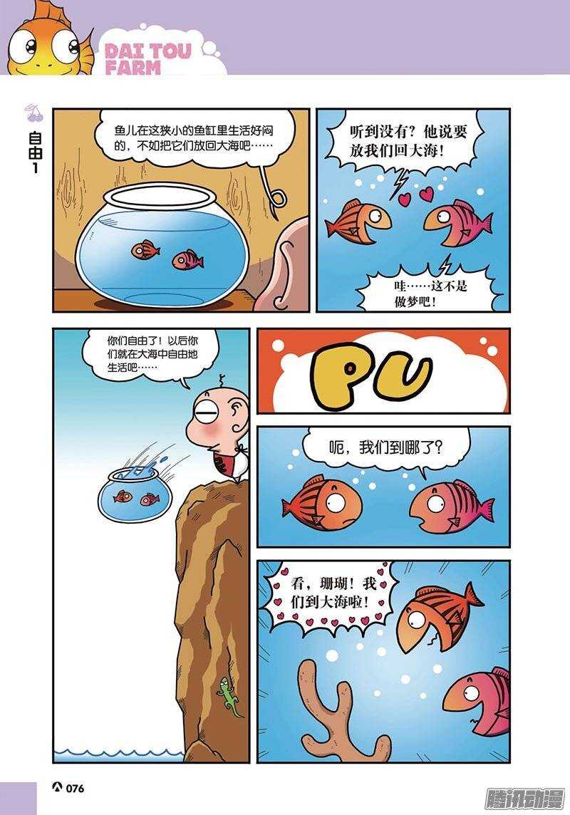 第45回-第55话