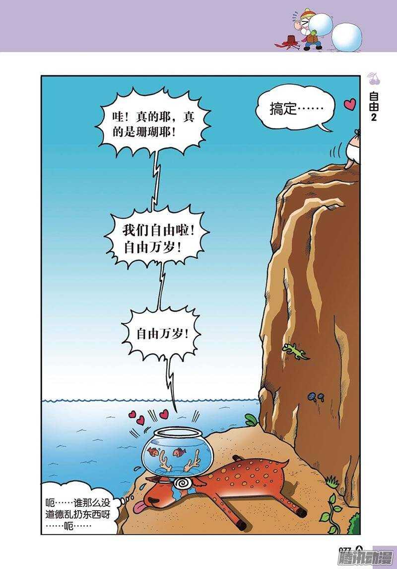 第45回-第55话