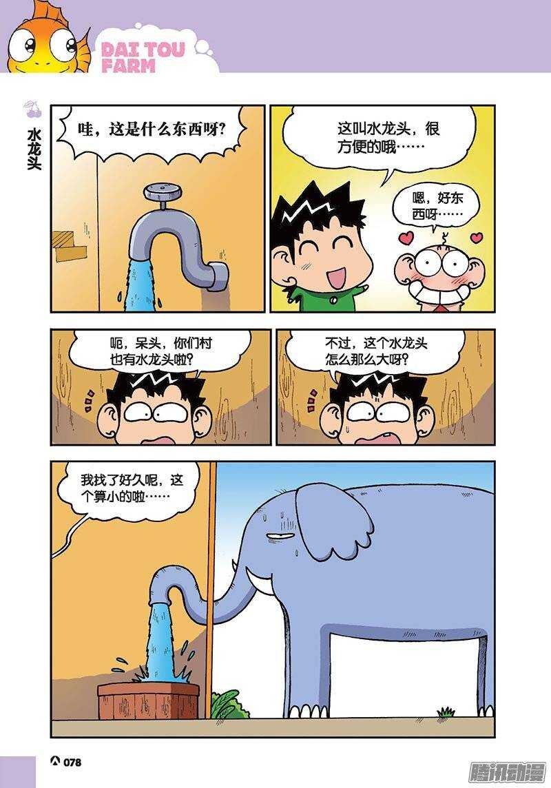 第45回-第55话