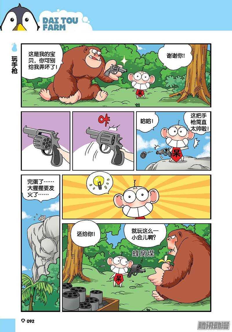 第47回-第57话