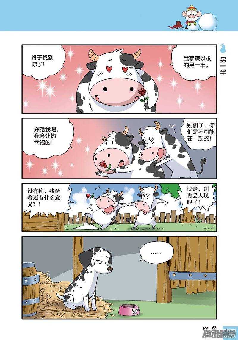 第47回-第57话