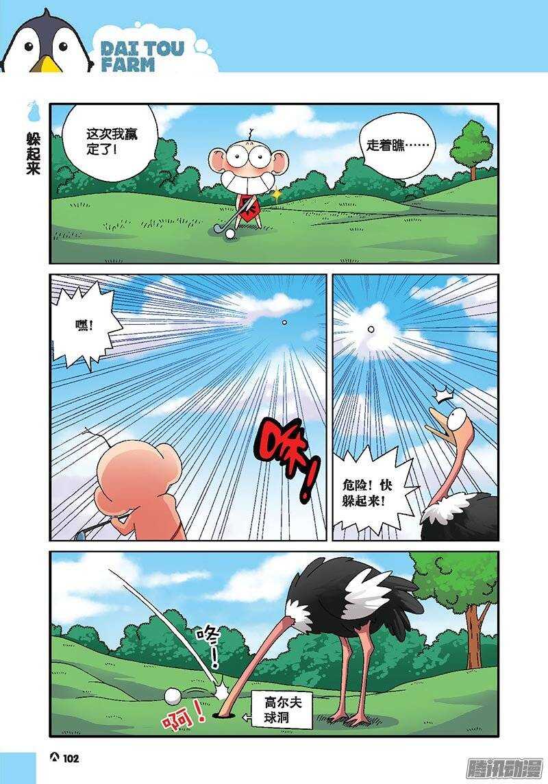 第47回-第57话