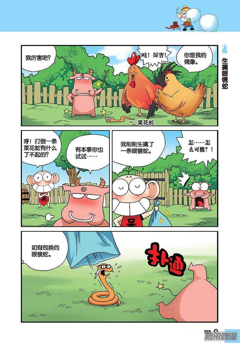 第47回-第57话