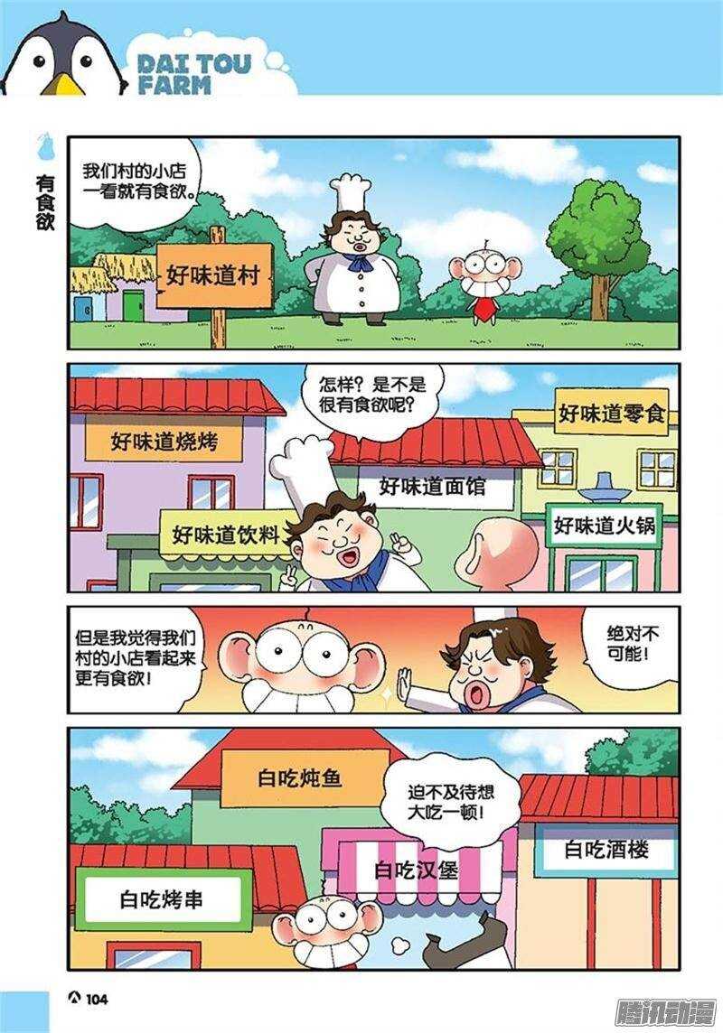 第47回-第57话