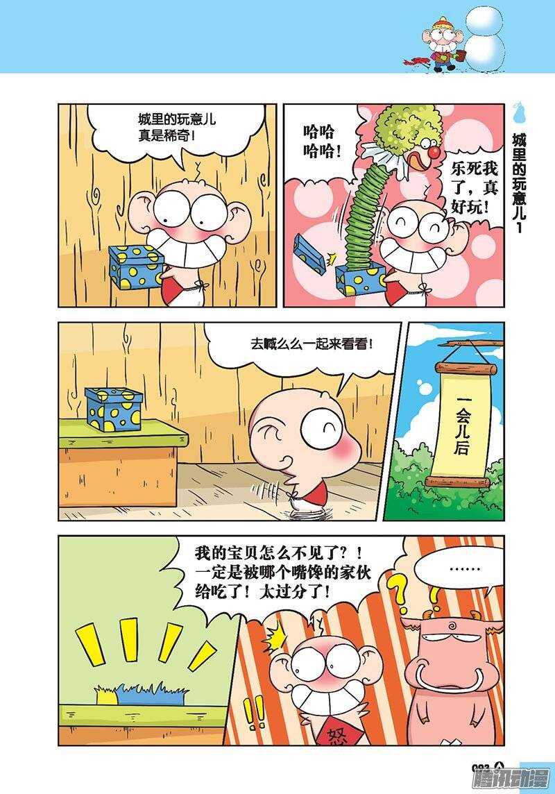 第47回-第57话