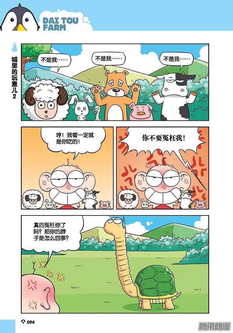 第47回-第57话