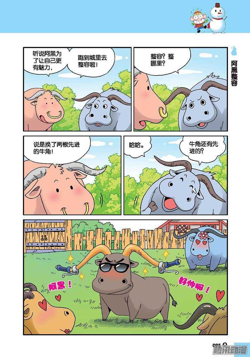 第47回-第57话