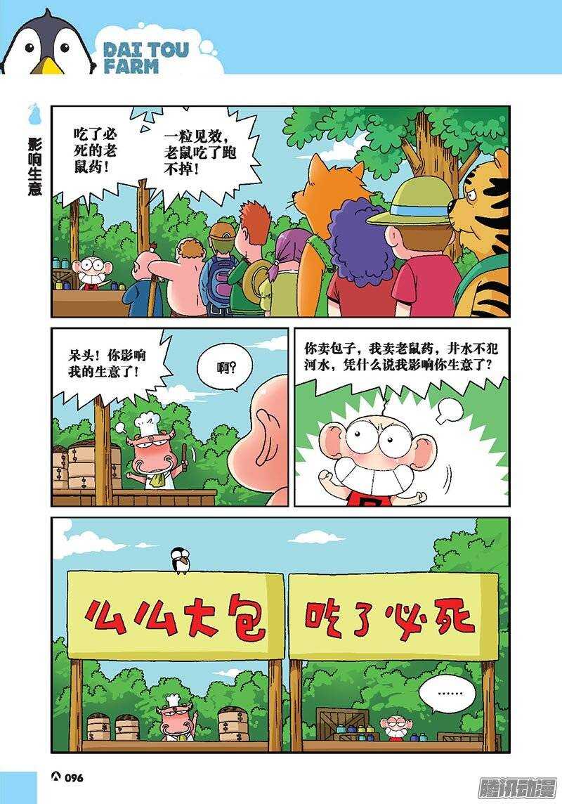 第47回-第57话