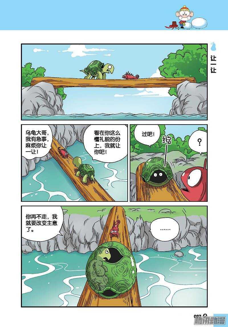 第47回-第57话