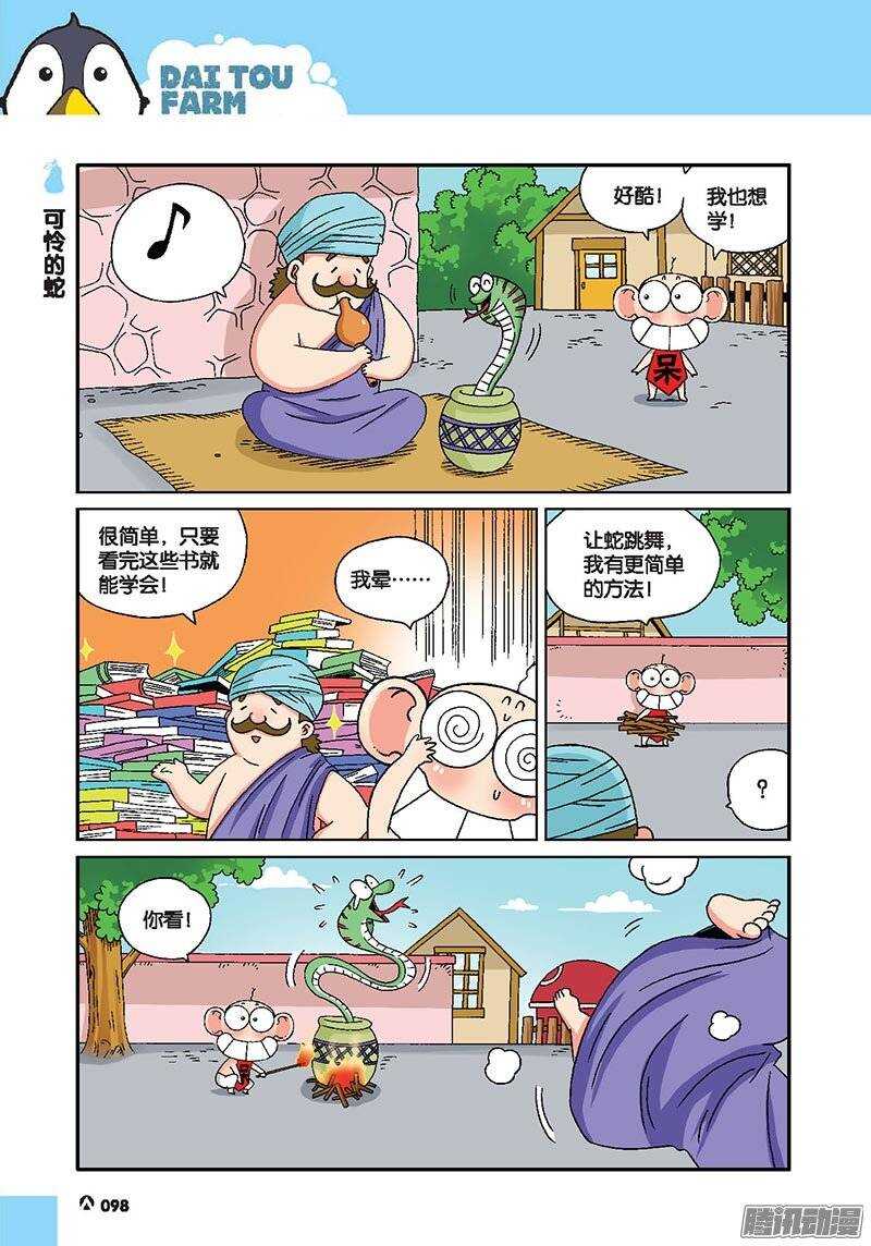 第47回-第57话