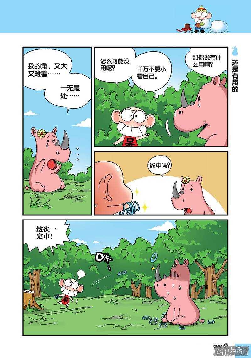 第47回-第57话