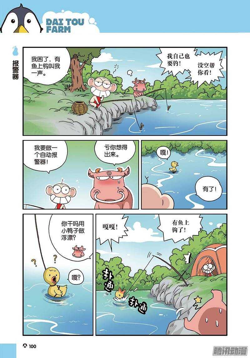 第47回-第57话