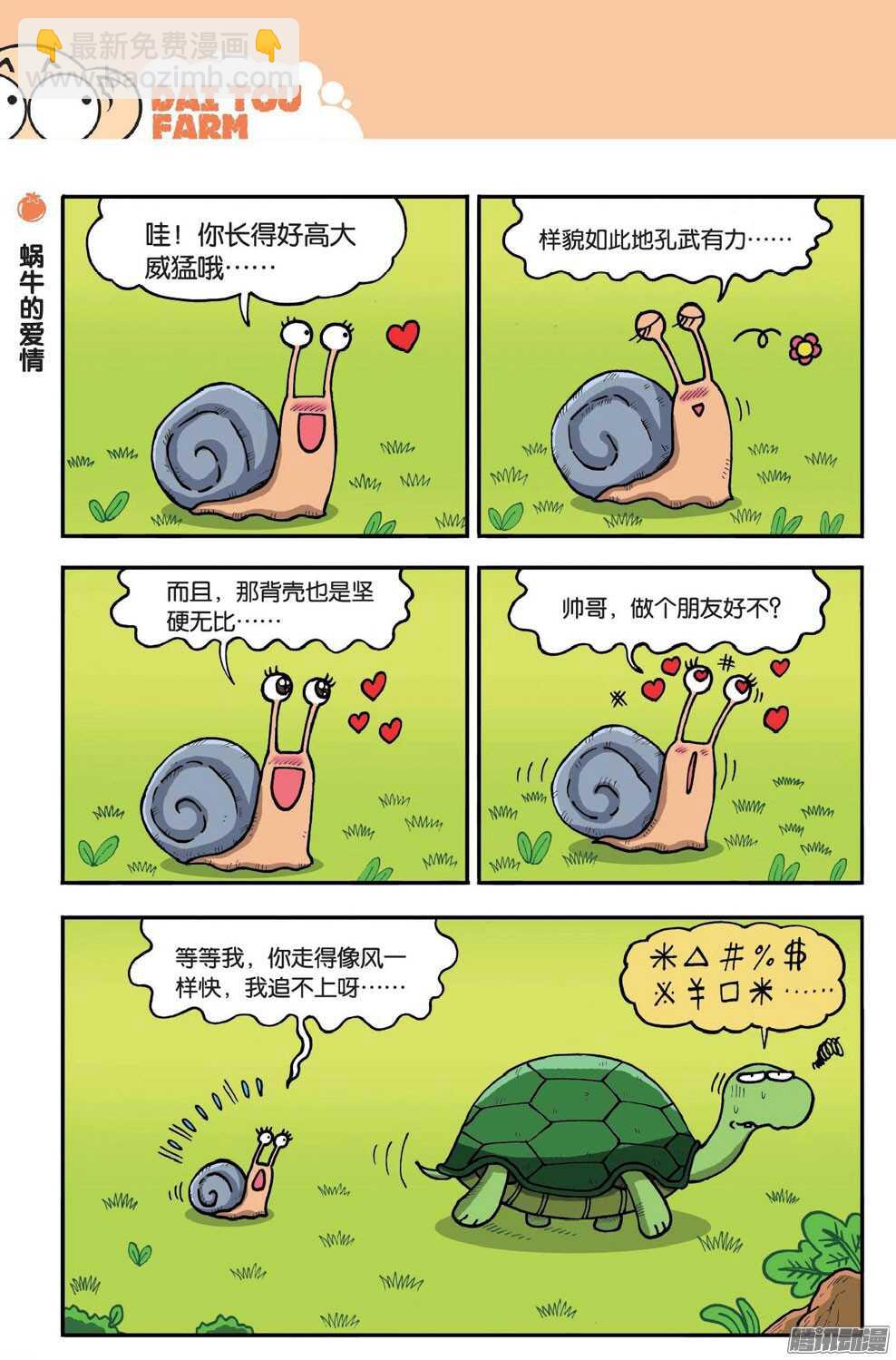 第49回-第59话