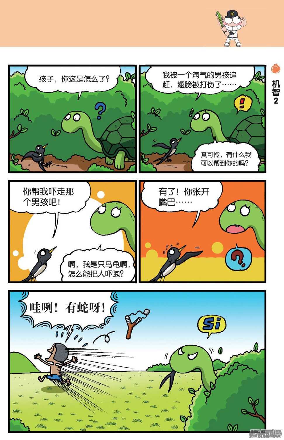 第49回-第59话