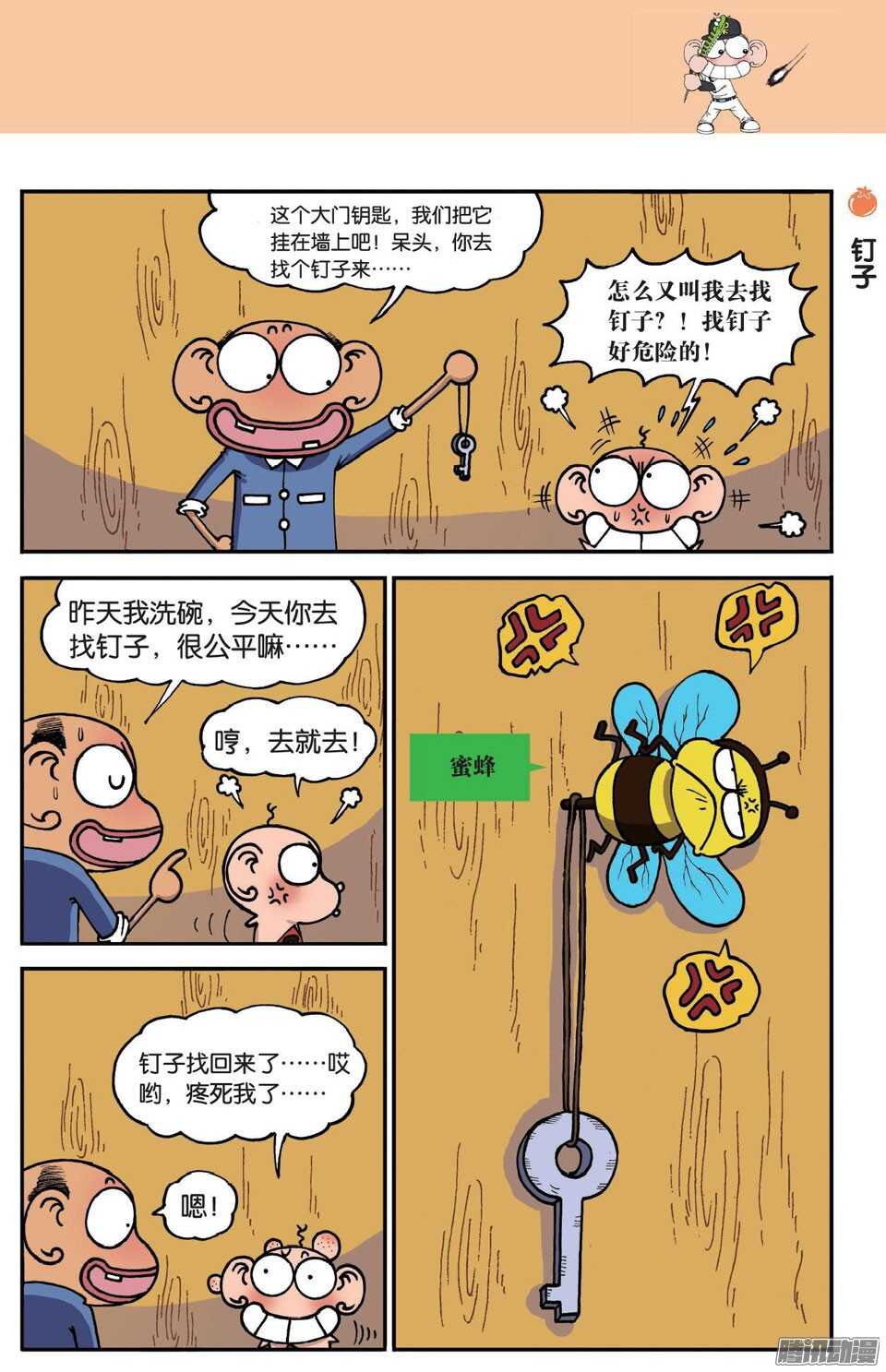 第49回-第59话