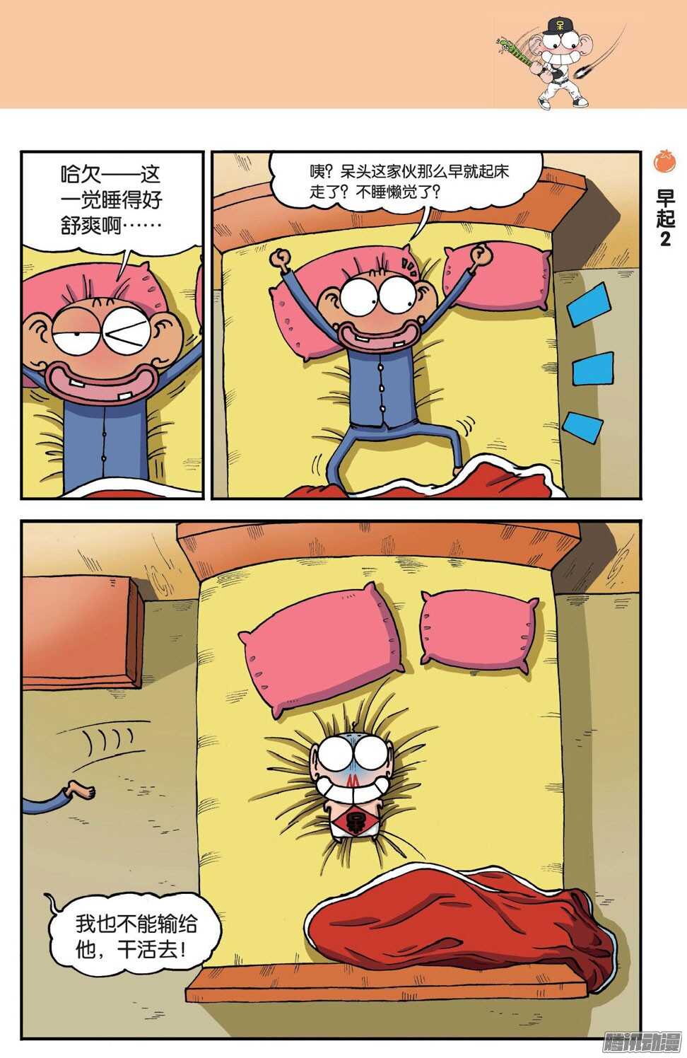 第49回-第59话