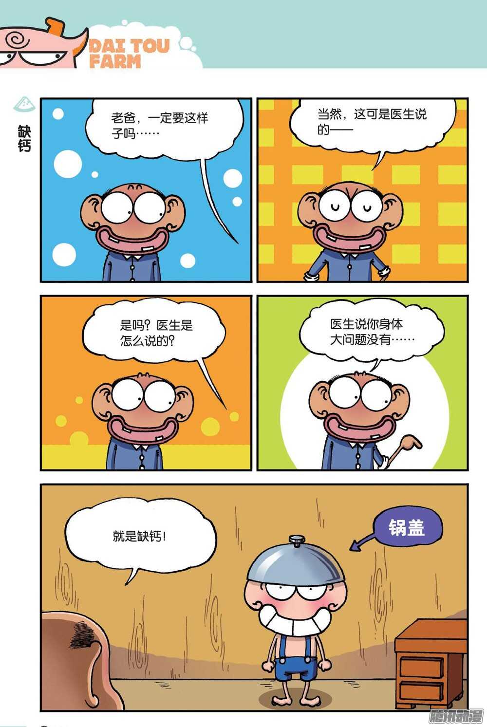 第51回-第61话