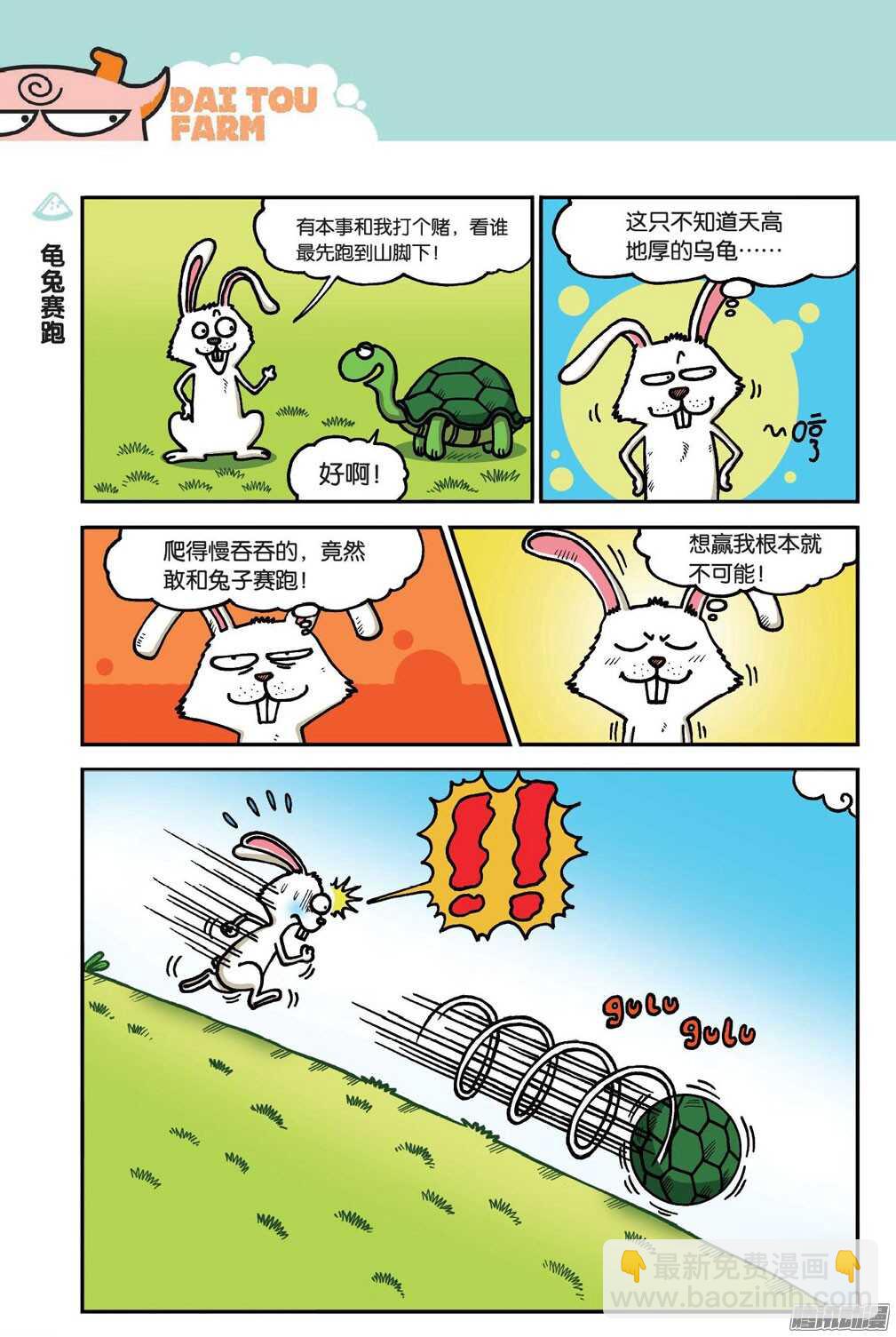第51回-第61话