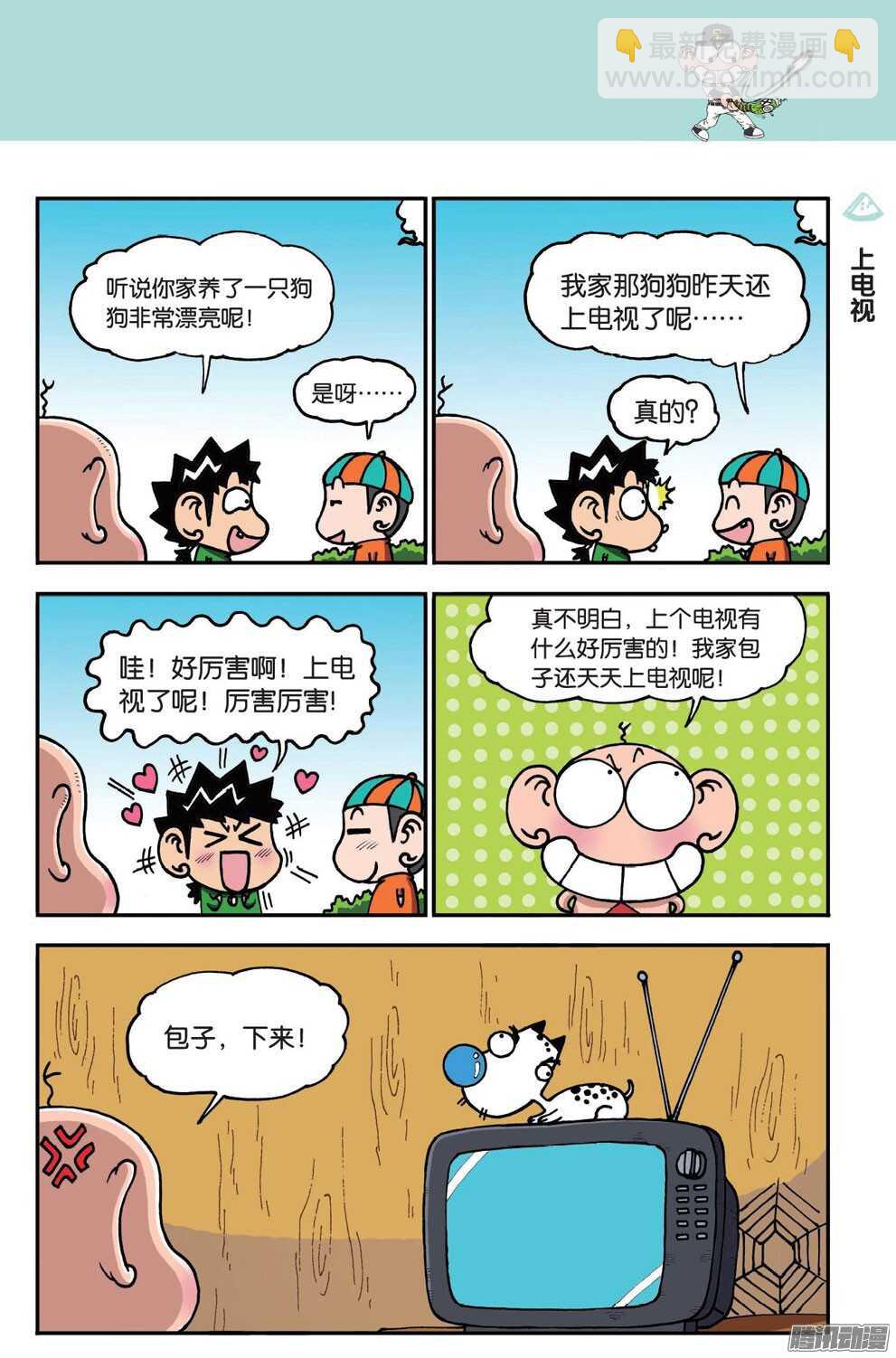 第51回-第61话
